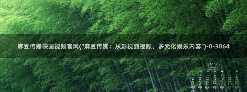 麻豆传媒官网西瓜