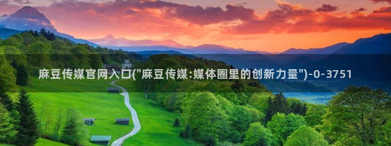 麻豆传媒官网前女友