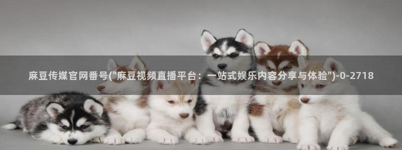 pud 麻豆传媒官网